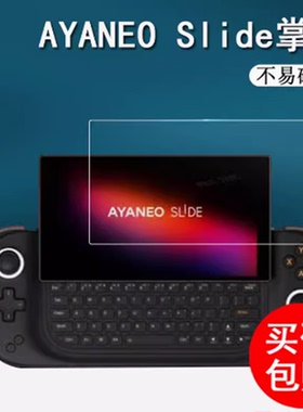 适用于AYANEO Pocket AIR掌机贴膜5.5寸 屏幕保护贴膜非钢化膜纳米防爆膜防指纹高清防刮膜护眼蓝光膜