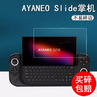 适用于AYANEO Pocket AIR掌机贴膜5.5寸 屏幕保护贴膜非钢化膜纳米防爆膜防指纹高清防刮膜护眼蓝光膜