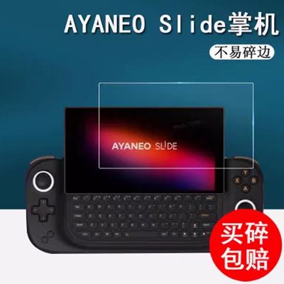 适用于AYANEO Pocket AIR掌机贴膜5.5寸 屏幕保护贴膜非钢化膜纳米防爆膜防指纹高清防刮膜护眼蓝光膜