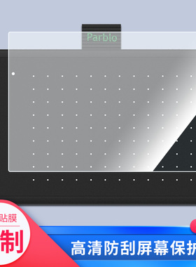 适用于Parblo Ninos N7数位板屏幕贴膜软性钢化膜高清防指纹膜肯特类纸膜防爆防刮防反光保护膜