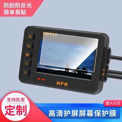 防划膜磨砂防反光吸附膜2张