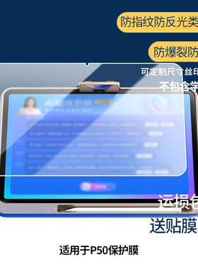 适用作业帮P50P30P20/X50X58/T30T35T20平板屏幕贴膜软性钢化膜高清防指纹膜肯特类纸膜防爆防刮防反光保护膜
