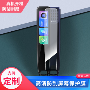 适用于 网易有道词典笔X5屏幕钢化玻璃膜防指纹贴膜保护膜 高清防划膜磨砂防反光吸附膜2张