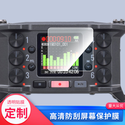 适用zoom F6 播放器钢化膜防指纹贴膜保护膜 高清膜防反光膜2张