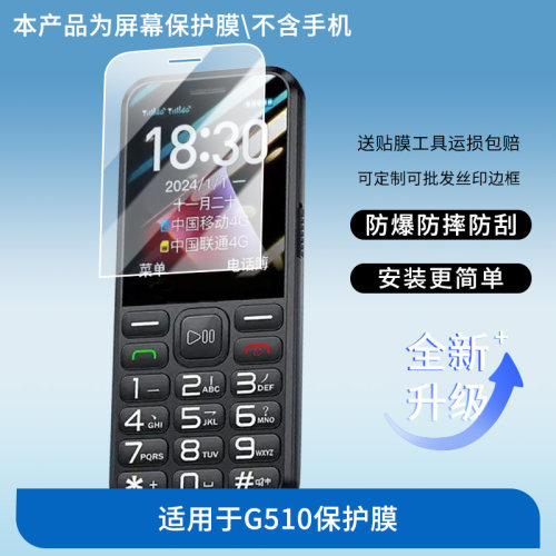适用于金立 G510  屏幕保护贴膜非钢化膜纳米防爆高清防刮膜防指纹膜磨砂膜蓝光护眼膜防摔膜