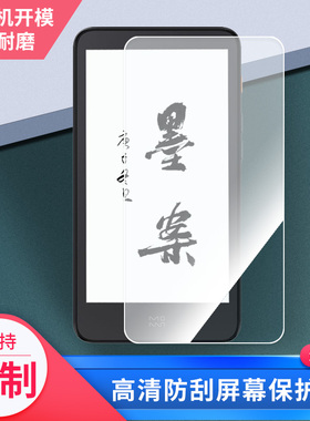 适用于墨案 inkPalm 5 5.2英寸手机屏幕保护贴膜软性钢化膜防蓝光膜高清防指纹膜纤维防爆膜全屏水凝膜