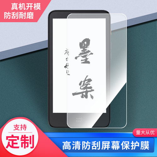 适用于墨案 inkPalm 5 5.2英寸手机屏幕保护贴膜软性钢化膜防蓝光膜高清防指纹膜纤维防爆膜全屏水凝膜