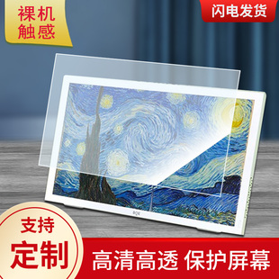 适用于京东方BOE画屏E2 21平板钢化膜贴膜防指纹类纸膜防爆防反光保护膜