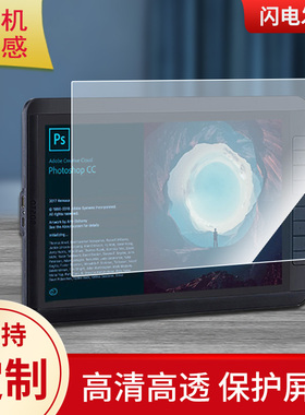 适用于BOSTO 13HD数位屏13.3寸数位屏屏幕贴膜类纸膜高清防指纹膜防爆防刮保护膜