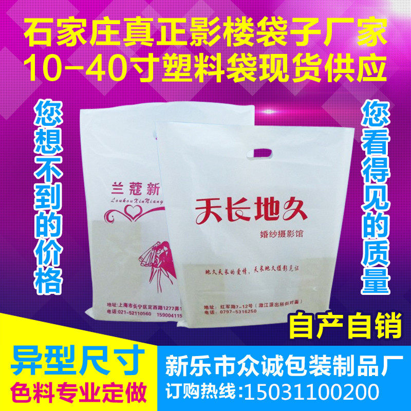 影楼塑料袋定做相册袋定制印刷LOGO儿童婚纱摄影相框广告胶袋订做