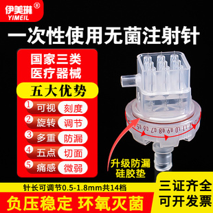 德玛莎九针头32g械三34海菲密斯菲尔水光机打9针负压刻度水光针头