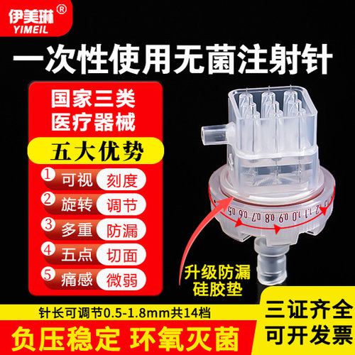 德玛莎九针头32g械三34海菲密斯菲尔水光机打9针负压刻度水光针头