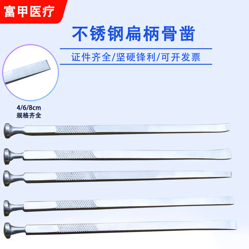 鼻骨凿鼻骨刀鼻部整形器械截骨刀鼻综合左保护骨凿全保护铲式凿刀