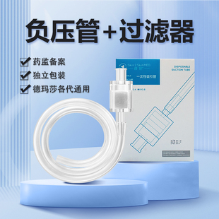 水光机过滤器负压吸引管无推杆针筒九针头海菲密斯菲尔MJEZ枪耗材