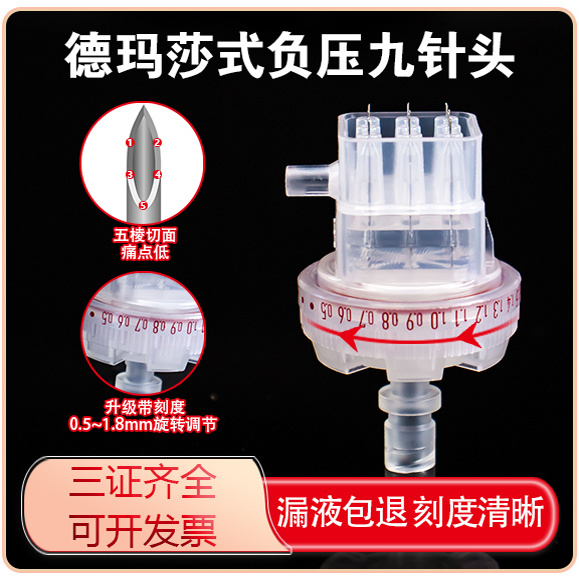德玛莎式九针头32/34G可调节三四代通用海菲机打水光针负压非无痛