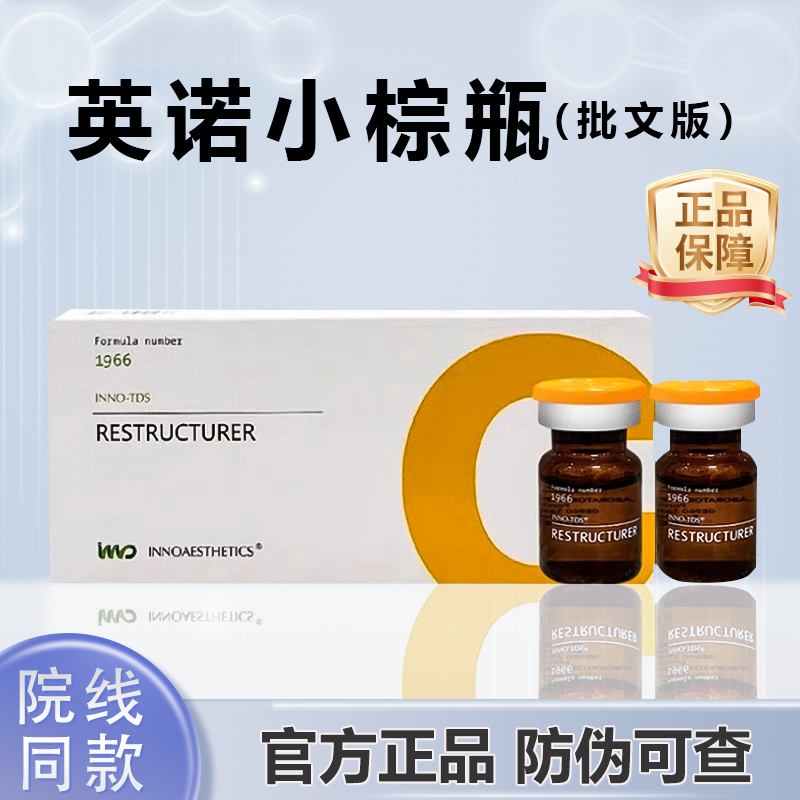 东国小棕瓶欧版水光原液