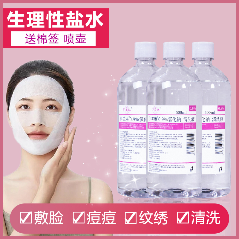 伊美琳20ml【加量不加价】小支装