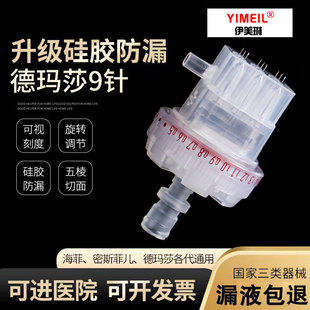 德玛莎九针头32G可调节械三类通用海菲机打负压34g水光针头非无痛