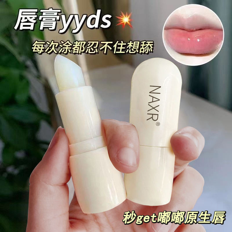 润唇膏补水保湿滋润淡化唇纹护唇膏唇部护理口红打底
