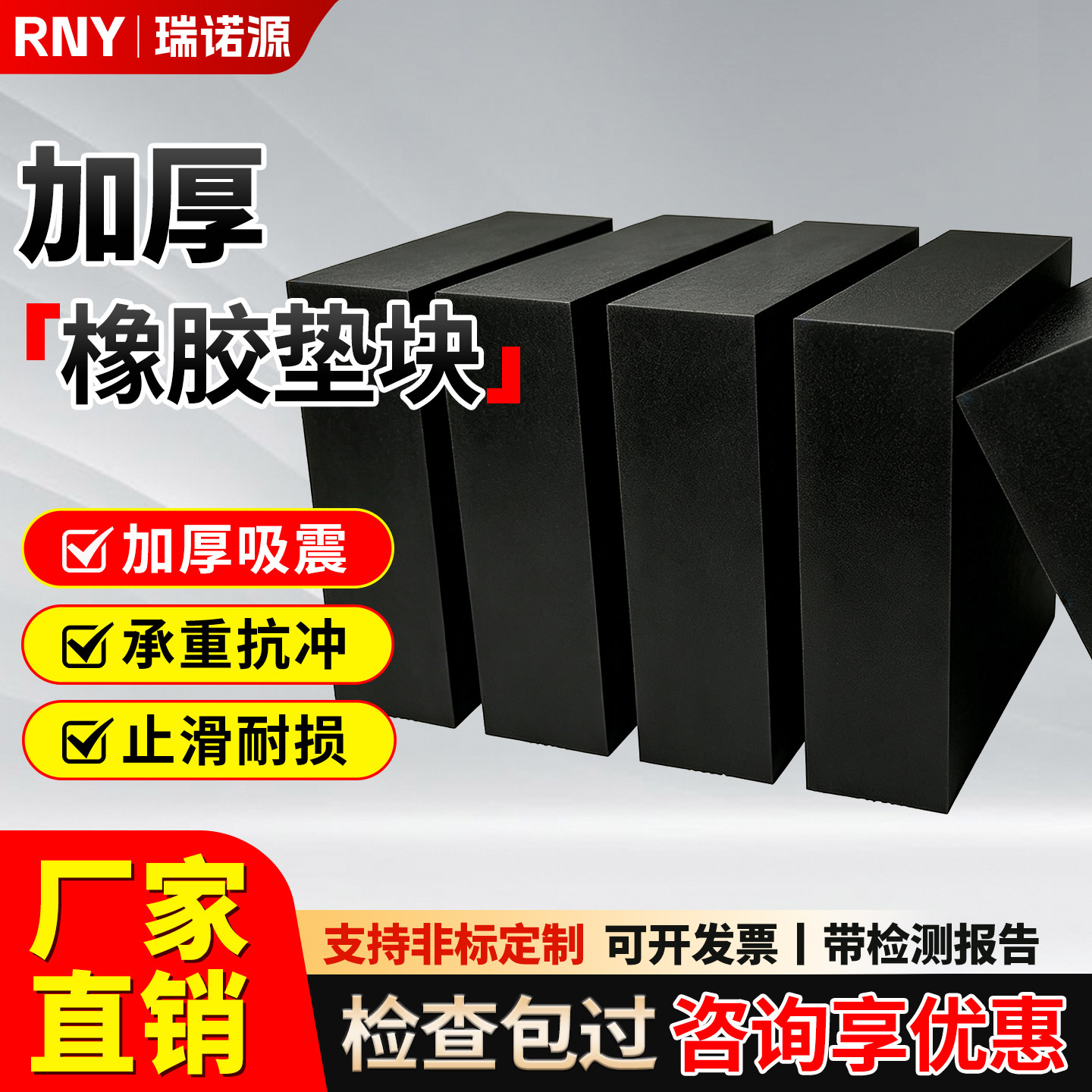 【厂家自营】橡胶减震垫块