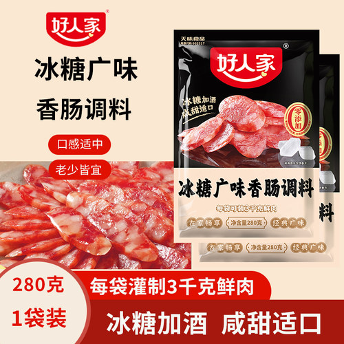 好人家冰糖广味香肠调料