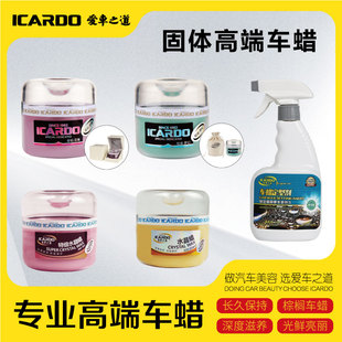 爱车之道高端天然固体车蜡优质车蜡好擦好打蜡防水蜡镀晶蜡弗晶蜡