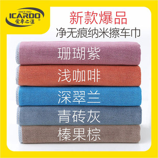 汽车美容店洗车店吸水布擦玻璃抹布不掉毛不掉色纳米净无痕擦车巾