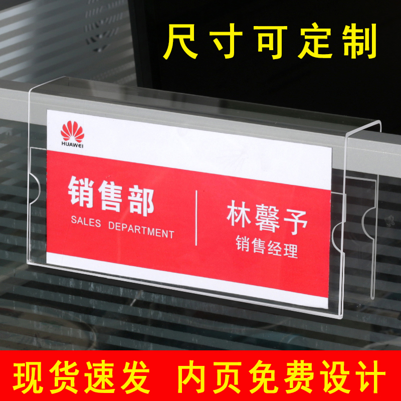 挂式定做亚克力台卡部门工位牌