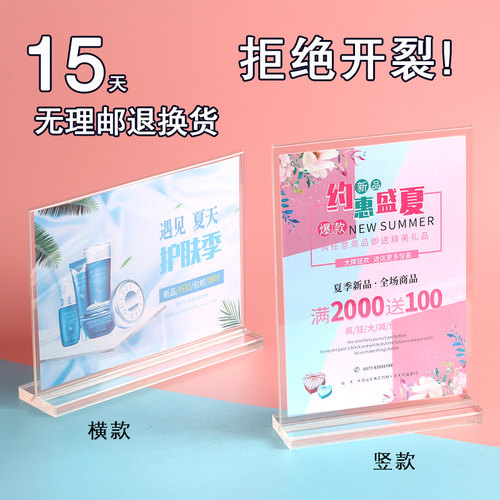 台卡亚克力展示牌立牌桌牌t型