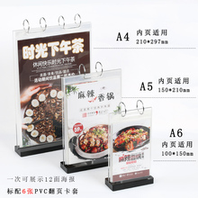 翻页台卡活页A4旋转台卡架点餐牌价目表桌面木质台式A6酒水牌A5台牌餐厅亚克力双面展示牌定制