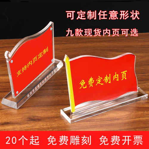 水晶亚克力党支部公示定制台卡
