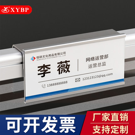 铝合金工位牌悬挂式单双面烤漆亚克力职位牌屏风挂牌办公桌卡槽可更换员工座位牌办公室部门岗位牌姓名牌定制