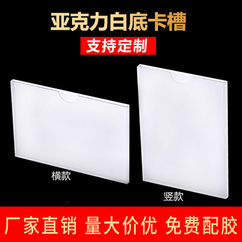 亚克力卡槽a4透明展示双层图片
