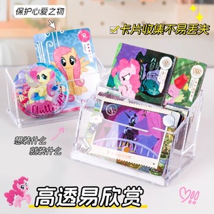 小马宝莉卡位盒ins风名片盒子展示架放卡片的架子摆放架小卡分格大容量收集分卡位多层透明亚克力收纳盒定制