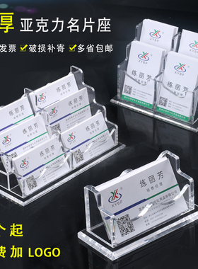 名片盒高档亚克力名片盒子透明收纳盒桌面个性创意卡片盒卡包车载商务展示架桌面托名片座多层名片盒定制