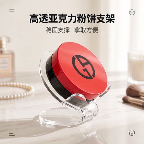 高清亚克力粉饼收纳架