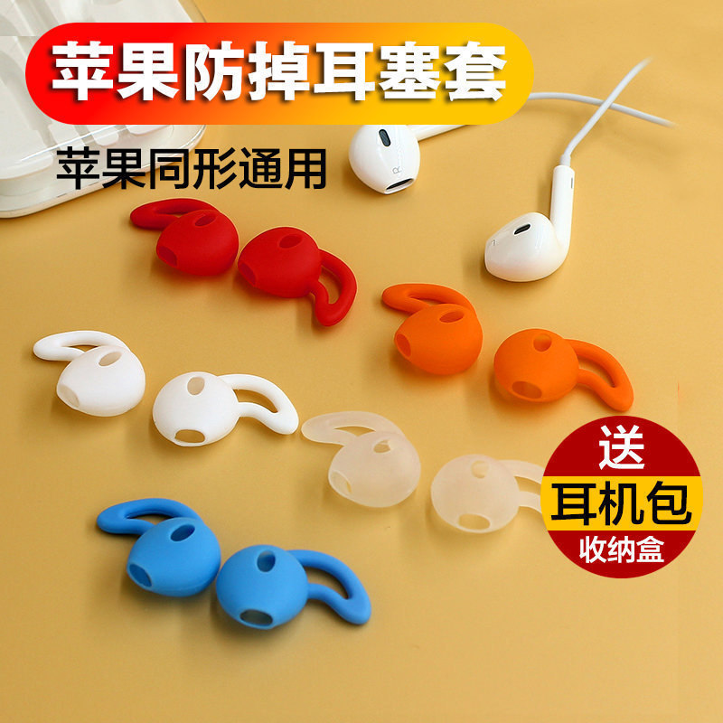 苹果运动风鲨鱼鳍防尘跑步硅胶套