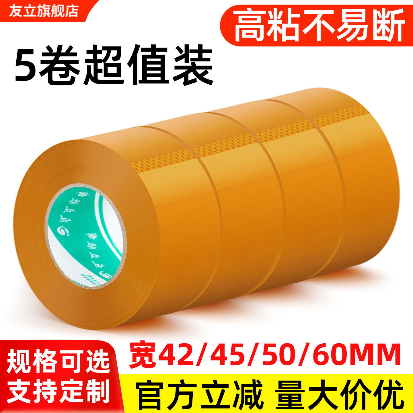 胶带黄色快递打包装封口专用胶布纸整箱批发厂家包装大卷封箱胶带