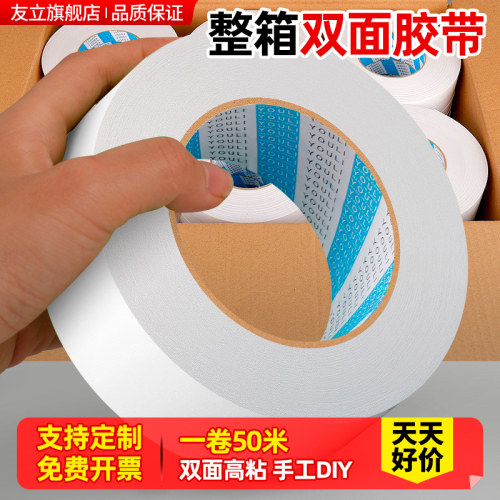 强力双面胶高粘度两面双面胶带