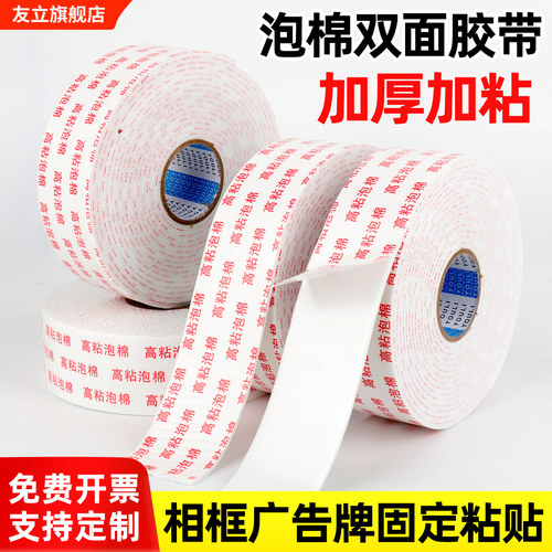 泡棉双面胶高粘度强力加厚粘贴条