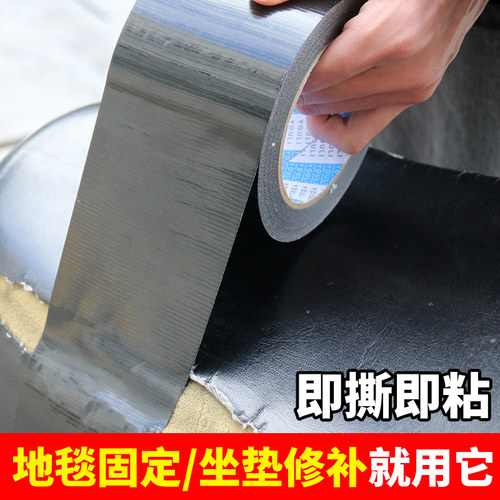 电动车坐垫修补单面布基胶带