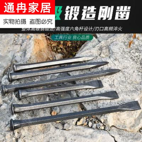 Стальное долото высокий уровень цемент Цемент Долото Стальное долото Стальное долото Плоский плоский сплав 攒 扁 特 特 特 特 特 特