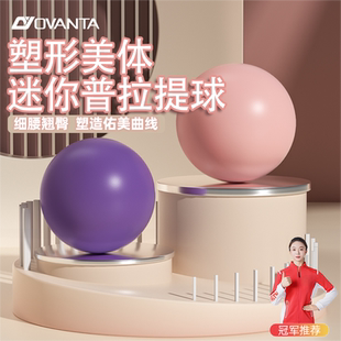 孕妇瑜伽球成人专用小球盆底肌健身球孕妇专用助产平衡球感统球
