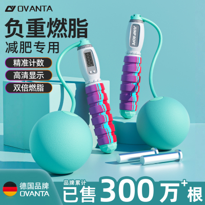减肥燃脂无绳计数跳绳