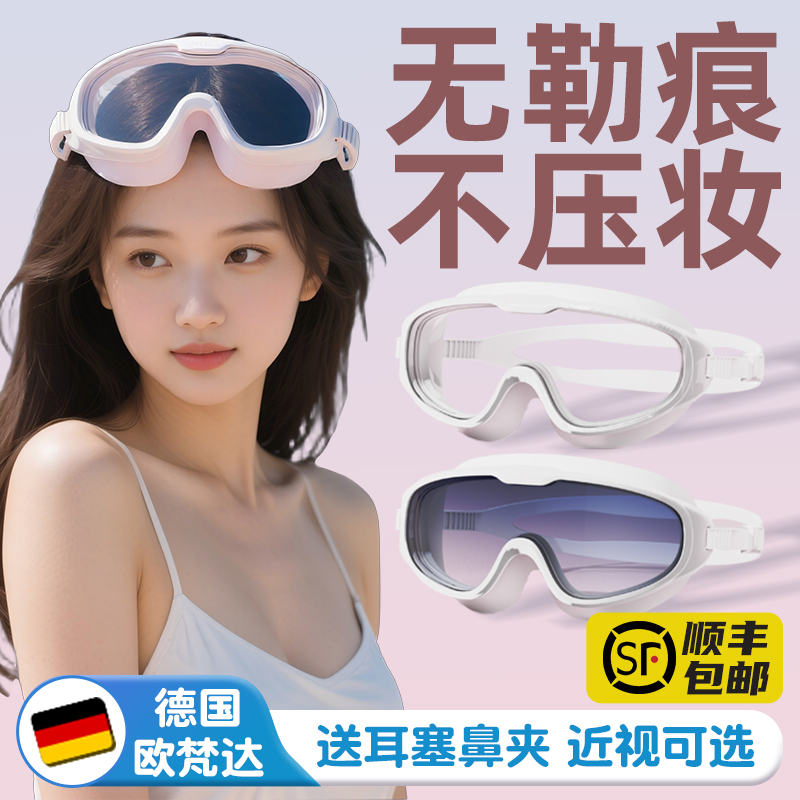 大框显脸小防水防雾高清大框