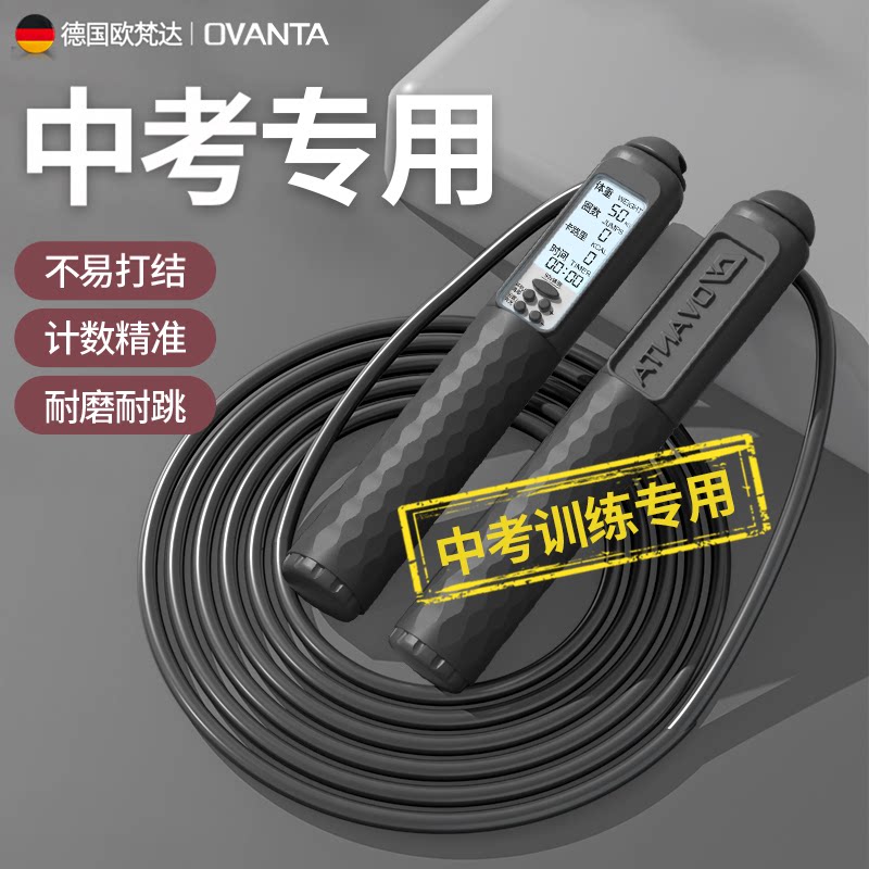 跳绳中考专用学生钢丝竞速计数款中小体育达标专业初中生花样橡胶