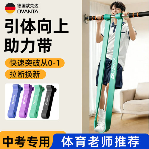 引体向上助力带中考儿童学生弹力带单杠辅助阻力带健身训练拉力绳