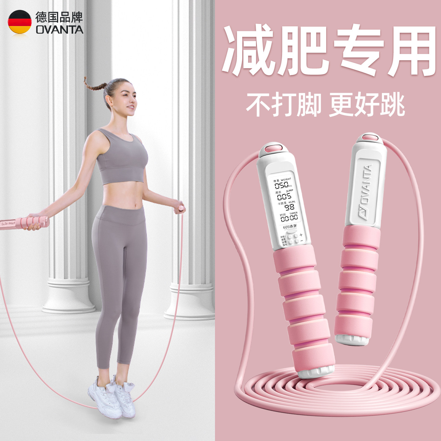 跳绳成人专用减肥钢丝负重无绳计数健身专用女不打结的轴承的