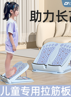 健身踏板拉筋板斜踏板小腿拉伸腿神器拉伸板儿童站立拉筋板韵律
