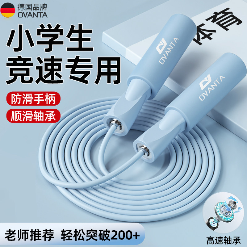 轴承跳绳儿童小学专用钢丝绳小学生专业竞速初中生中考不打结绳子